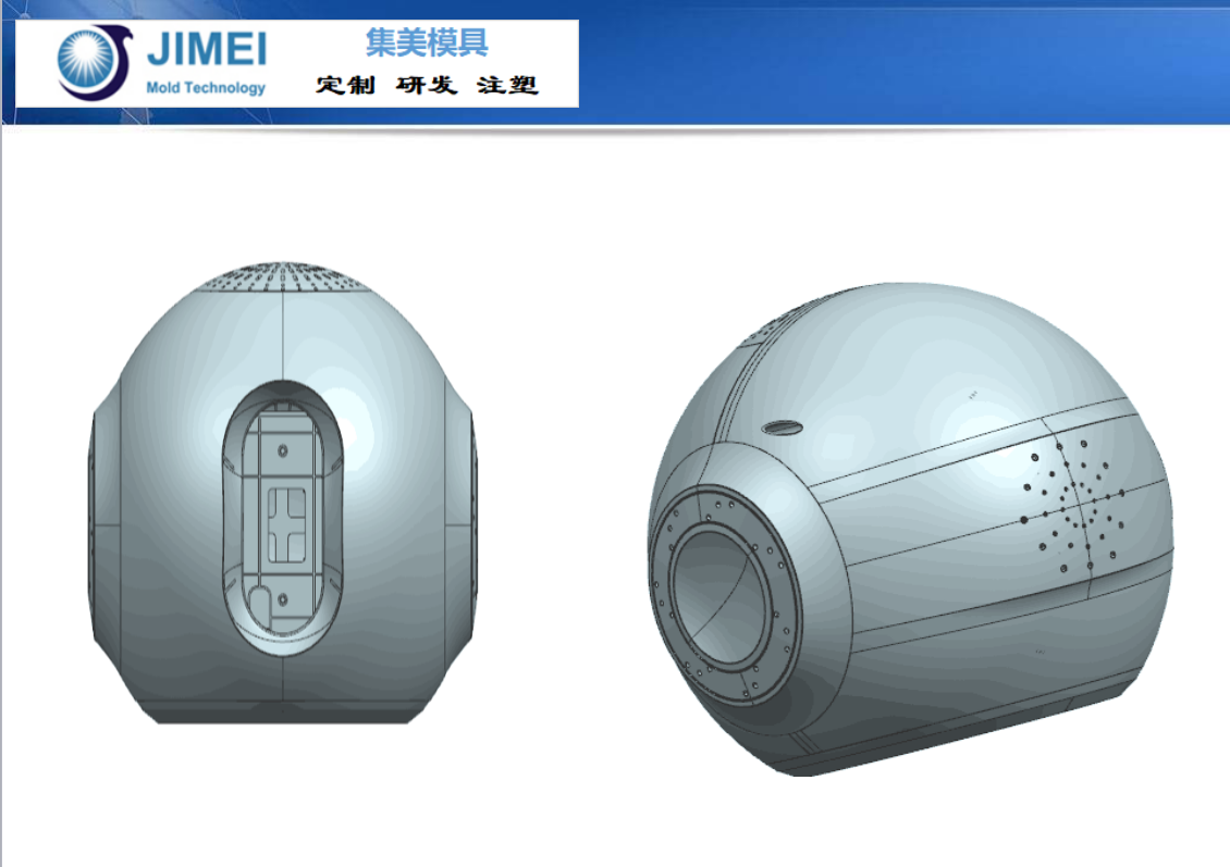 機(jī)器人塑膠模具